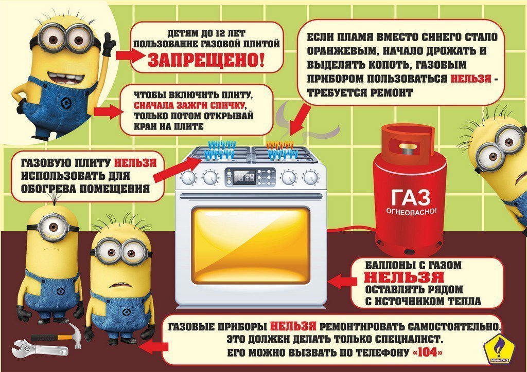 газ дети 2 1